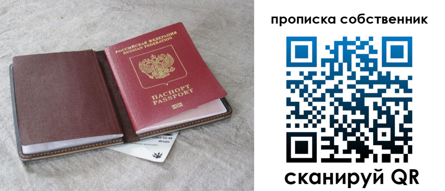 временная регистрация в квартире в Бузулуке