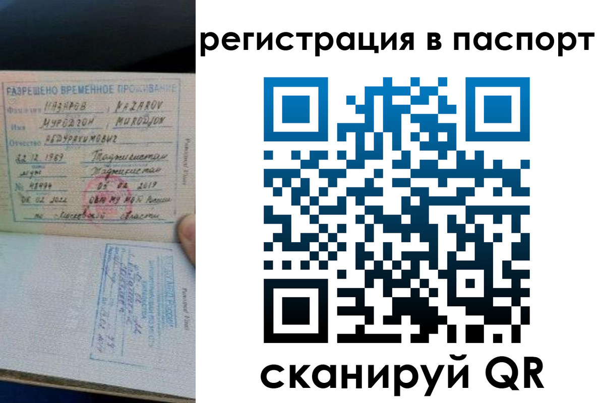 временная регистрация недорого в Бузулуке