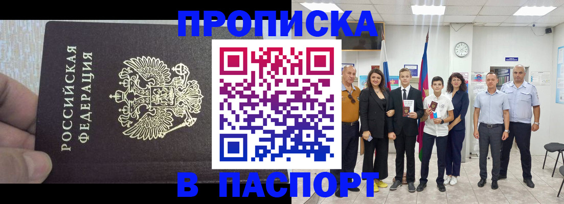 временная регистрация поиск в Бузулуке
