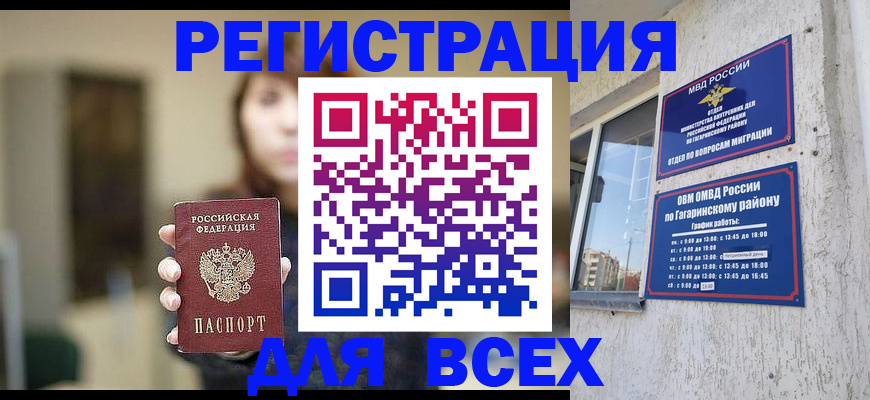 прописка от собственника в Бузулуке